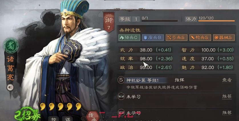 《三国志战略版》诸葛亮玩法介绍-第3张-手游攻略-GASK