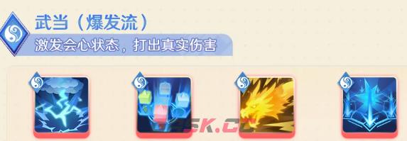 《宗师之上》七日成仙攻略-第7张-手游攻略-GASK