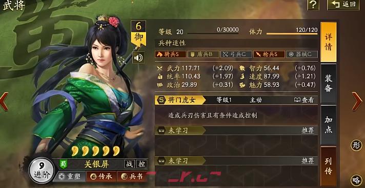《三国志战略版》诸葛亮玩法介绍-第6张-手游攻略-GASK
