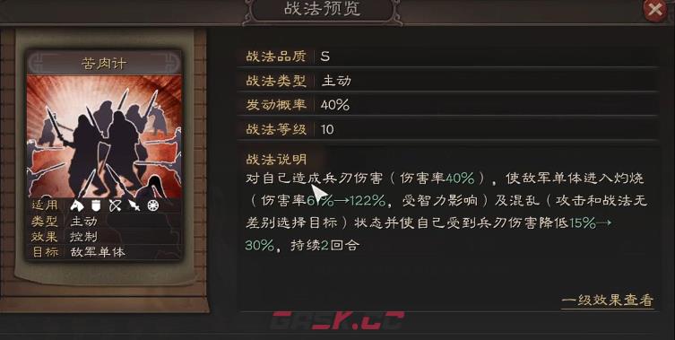 《三国志战略版》黄盖加点攻略-第5张-手游攻略-GASK