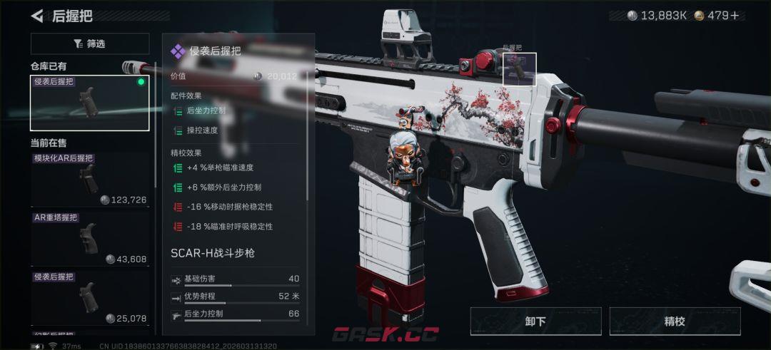 三角洲行动40万超级稳定SCAR—H半改方案-第5张-手游攻略-GASK