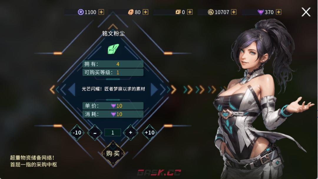 时间秩序新手铭文养成指南-第3张-手游攻略-GASK
