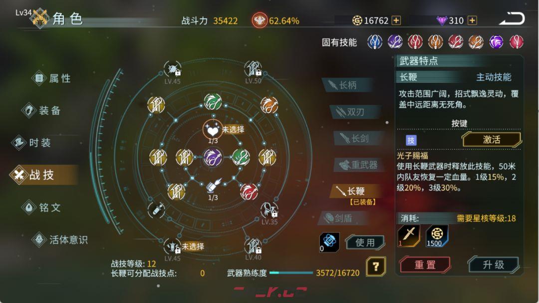 时间秩序战斗技能玩法解析-第4张-手游攻略-GASK