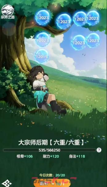 《宗师之上》七日成仙攻略-第5张-手游攻略-GASK