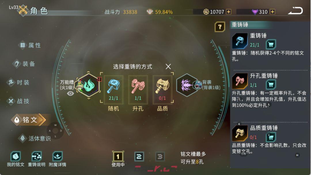 时间秩序新手铭文养成指南-第5张-手游攻略-GASK