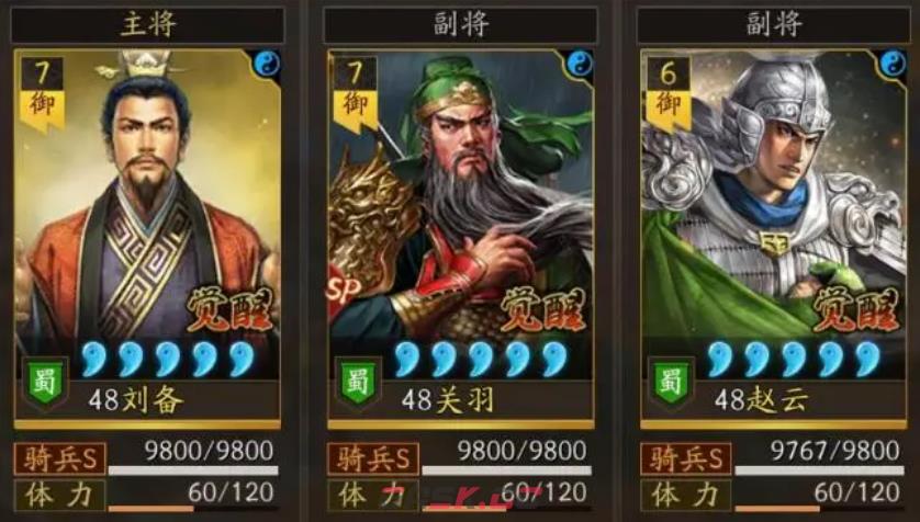 《三国志战略版》T0天花板阵容搭配攻略-第3张-手游攻略-GASK