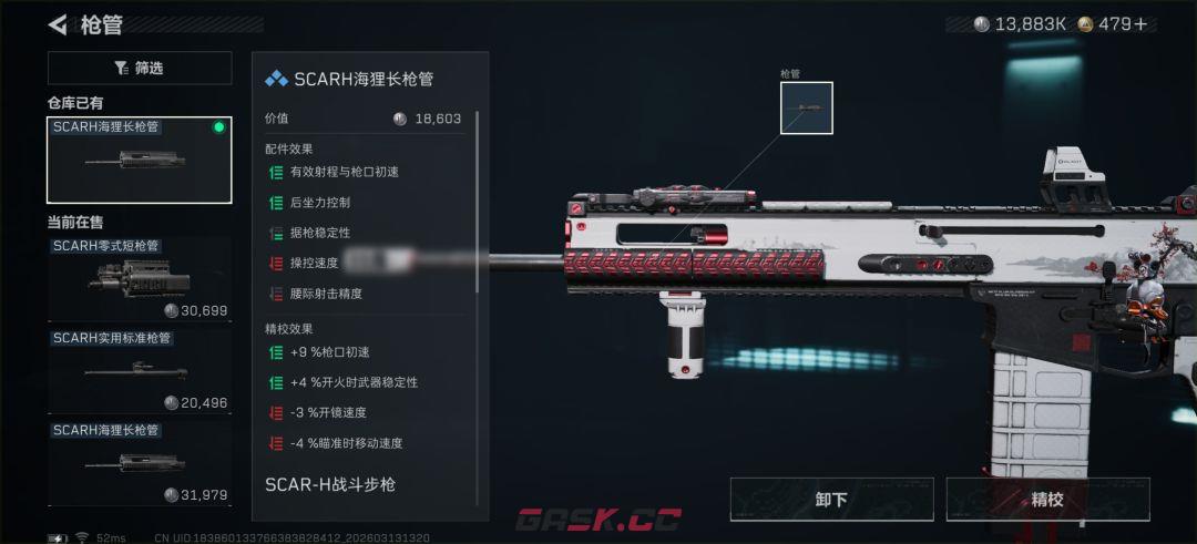 三角洲行动40万超级稳定SCAR—H半改方案-第3张-手游攻略-GASK