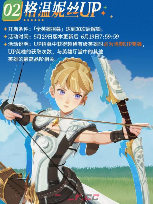 《剑与远征：启程》王都终幕赛季活动一览-第4张-手游攻略-GASK