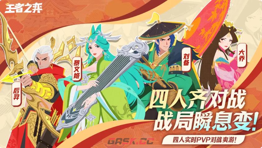 《王者之弈》刺客阵容搭配攻略-第2张-手游攻略-GASK