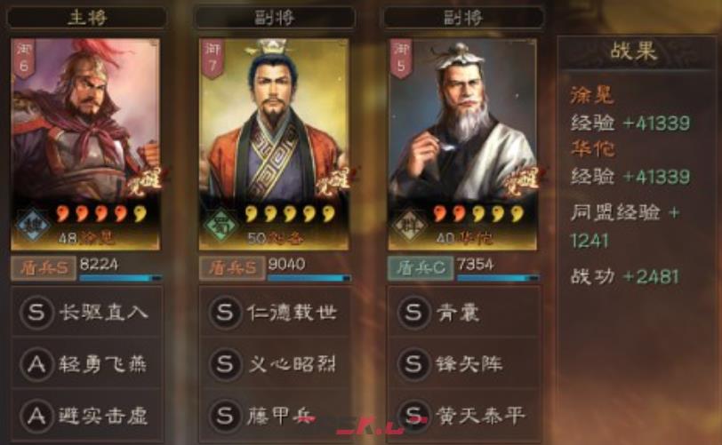 《三国志战略版》华佗介绍-第6张-手游攻略-GASK