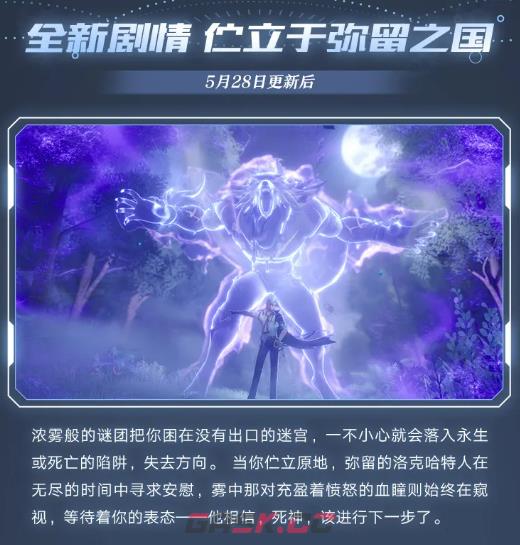 《幻塔》6.1伫立于弥留之国介绍-第4张-手游攻略-GASK