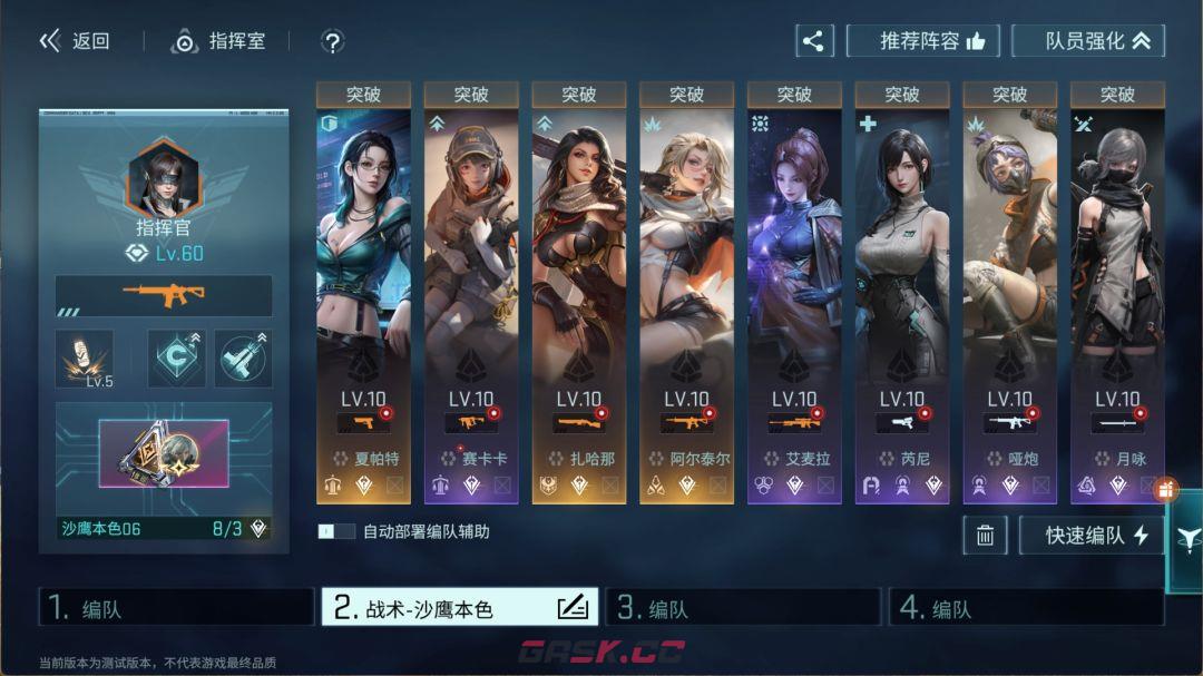 镭明闪击阿尔泰尔沙鹰本色适配队伍-第4张-手游攻略-GASK