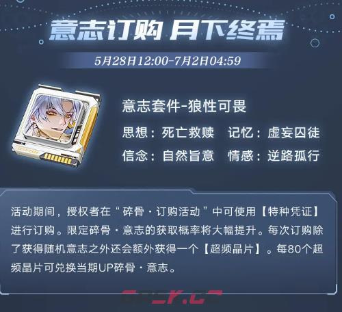 《幻塔》6.1伫立于弥留之国介绍-第3张-手游攻略-GASK