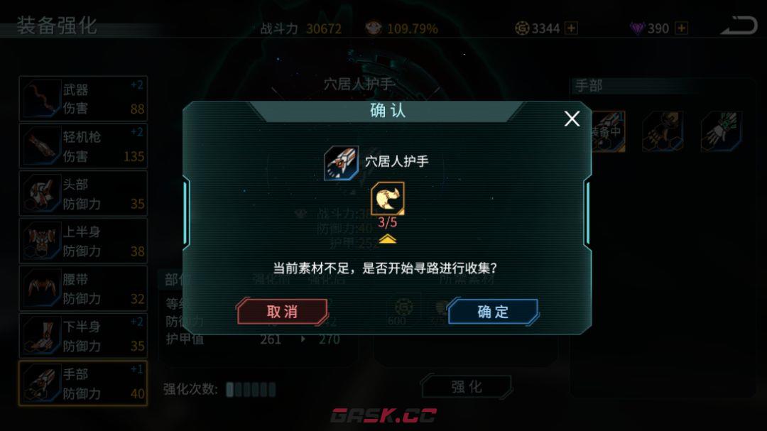 时间秩序装备强化玩法介绍-第3张-手游攻略-GASK