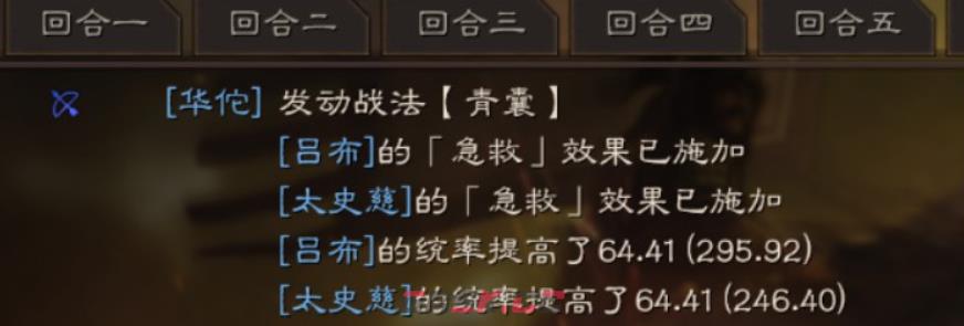 《三国志战略版》华佗介绍-第4张-手游攻略-GASK