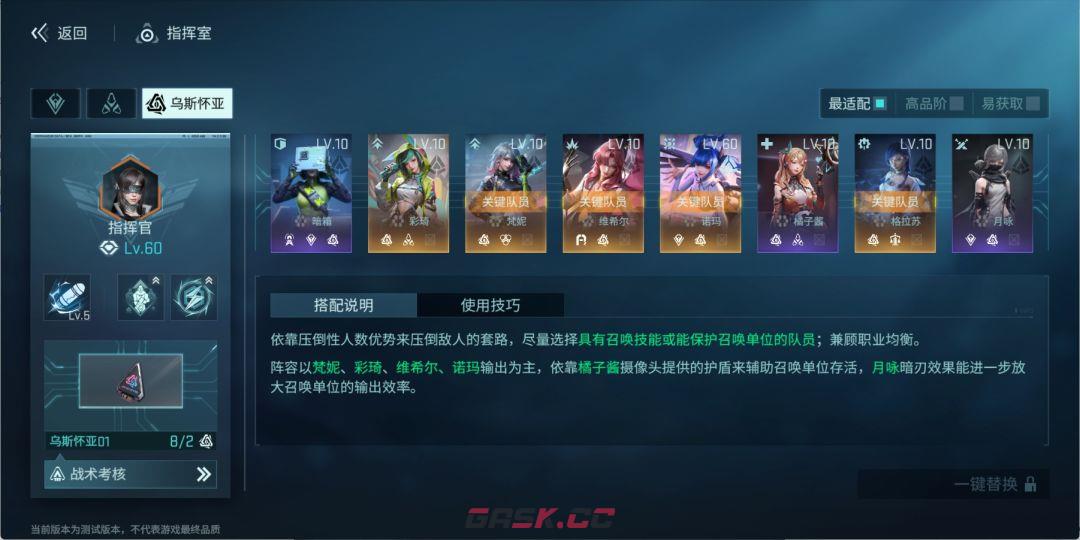 镭明闪击诺玛阵容推荐-第6张-手游攻略-GASK
