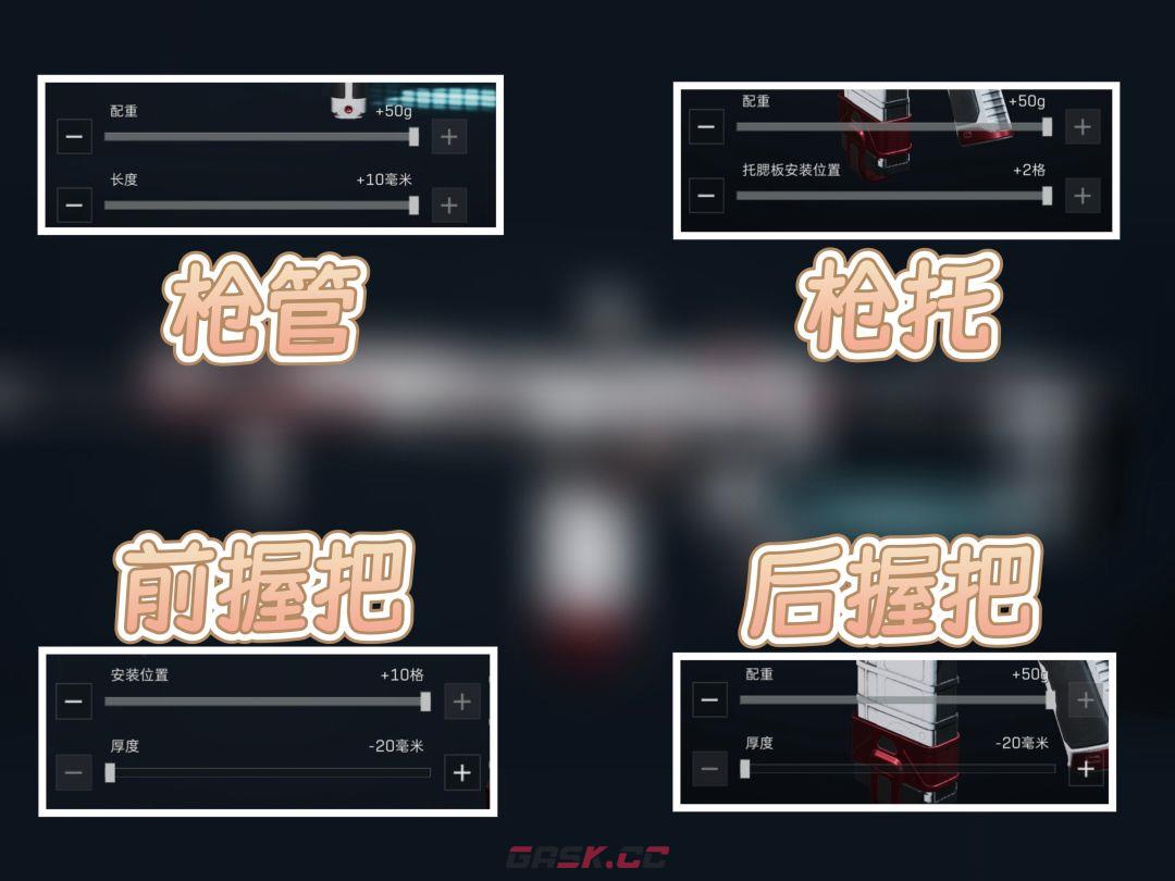 三角洲行动40万超级稳定SCAR—H半改方案-第7张-手游攻略-GASK
