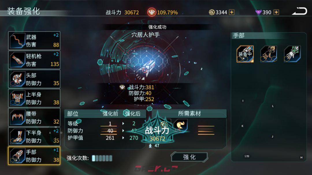 时间秩序装备强化玩法介绍-第5张-手游攻略-GASK