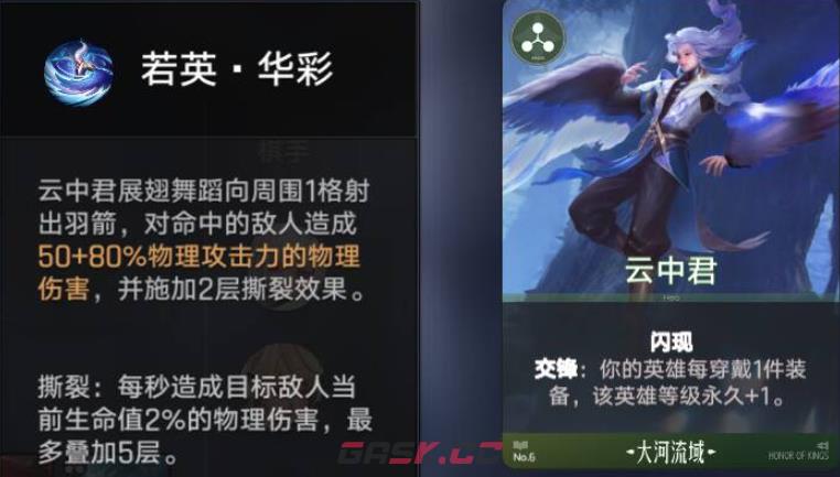 《王者万象棋》无阵营三阶流玩法介绍-第6张-手游攻略-GASK
