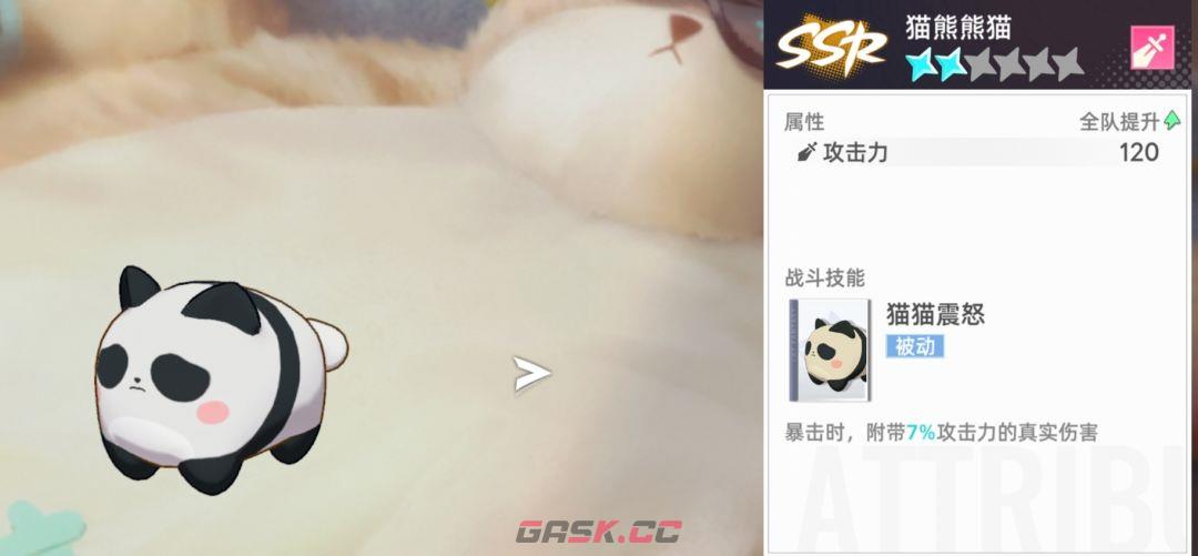 猫之城T0配队攻略-第11张-手游攻略-GASK