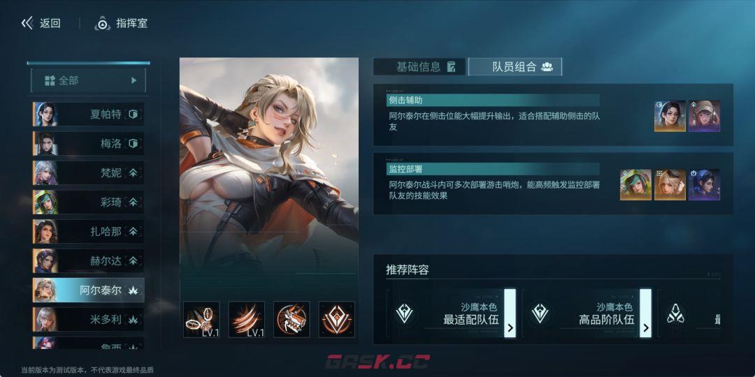 镭明闪击阿尔泰尔沙鹰本色适配队伍-第2张-手游攻略-GASK