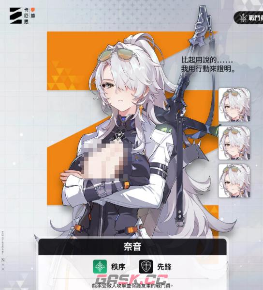 《卡厄思梦境》限定角色介绍-第7张-手游攻略-GASK