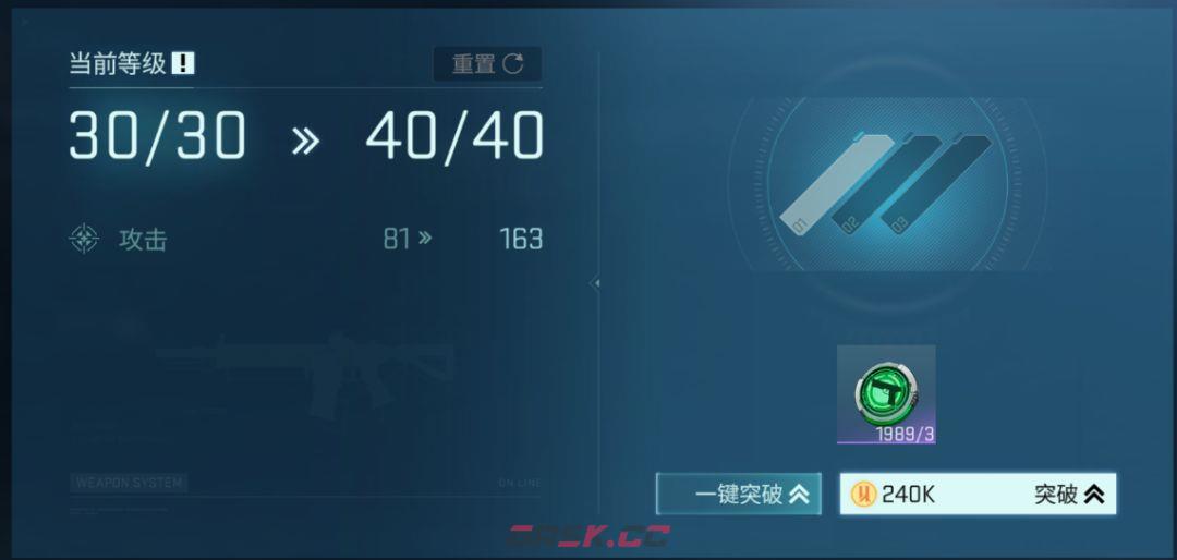 镭明闪击武器系统详细解析-第7张-手游攻略-GASK