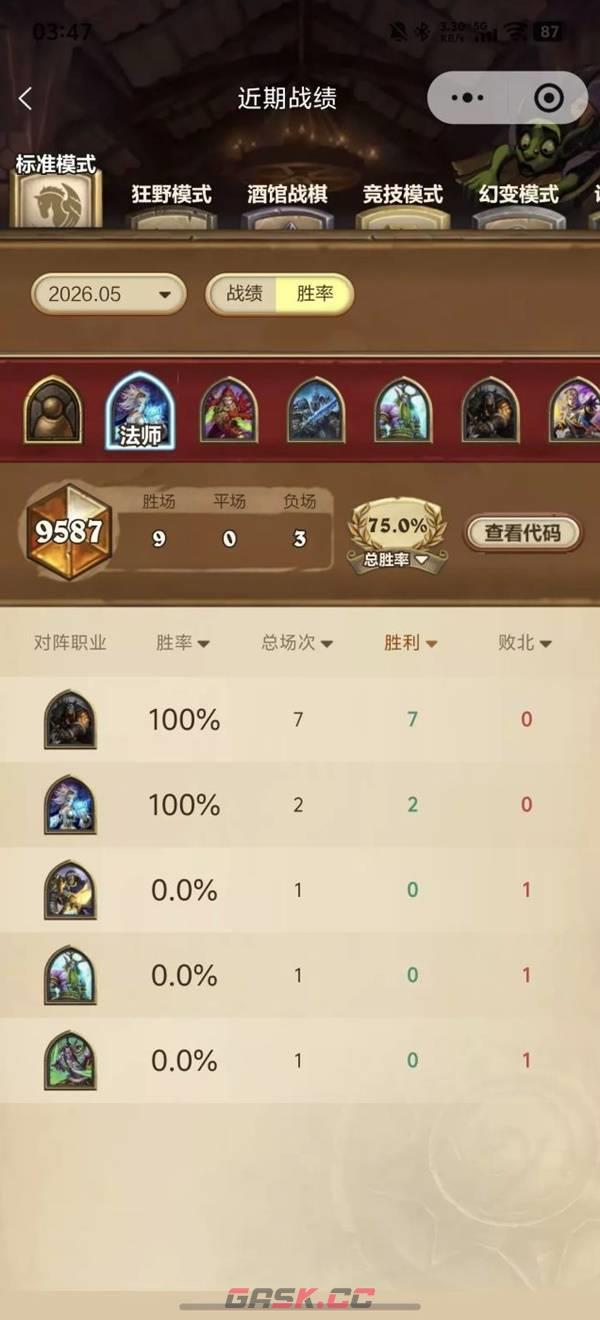炉石传说魔网法加强卡组攻略-第2张-手游攻略-GASK