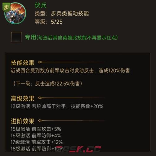 《三国计》孙策介绍-第6张-手游攻略-GASK