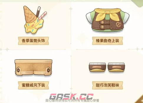 《未定事件簿》薄巧绮思活动介绍-第6张-手游攻略-GASK
