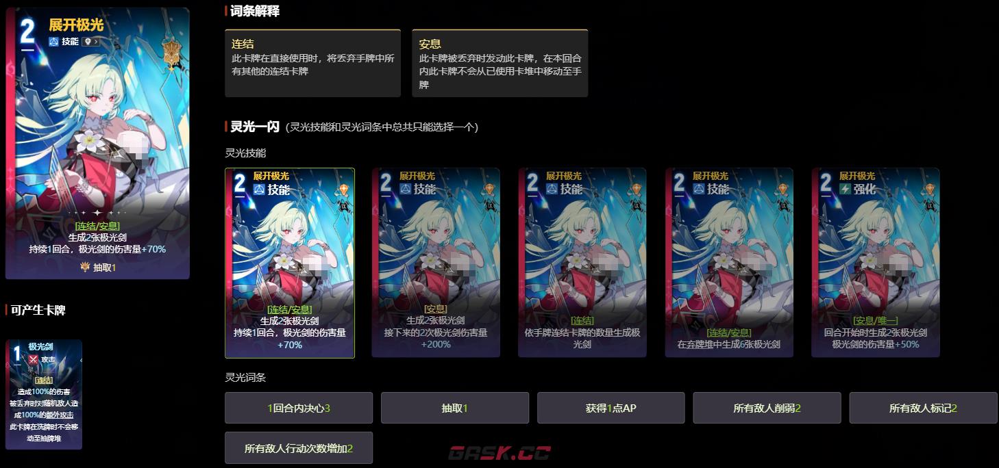 《卡厄思梦境》海德玛丽介绍-第6张-手游攻略-GASK