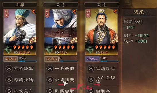 《三国志战略版》诸葛亮玩法介绍-第5张-手游攻略-GASK