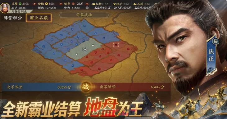 《三国志战略版》T0天花板阵容搭配攻略-第2张-手游攻略-GASK