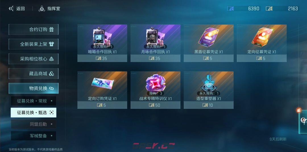 镭明闪击信赖之证用途介绍-第3张-手游攻略-GASK