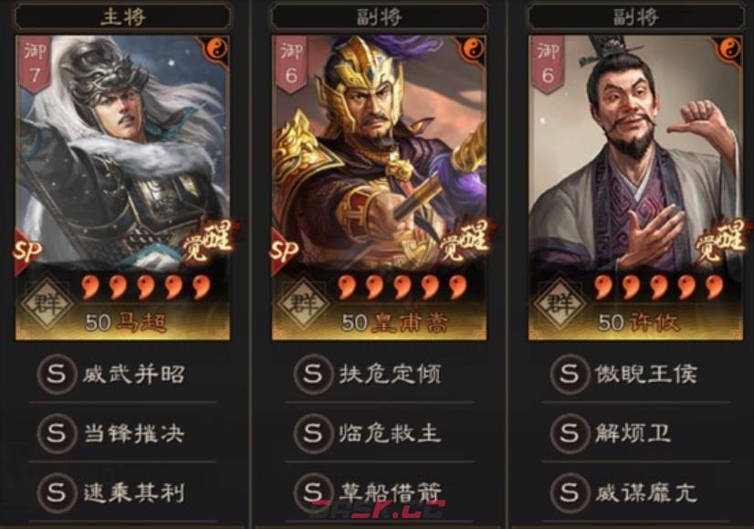 《三国志战略版》T0天花板阵容搭配攻略-第5张-手游攻略-GASK