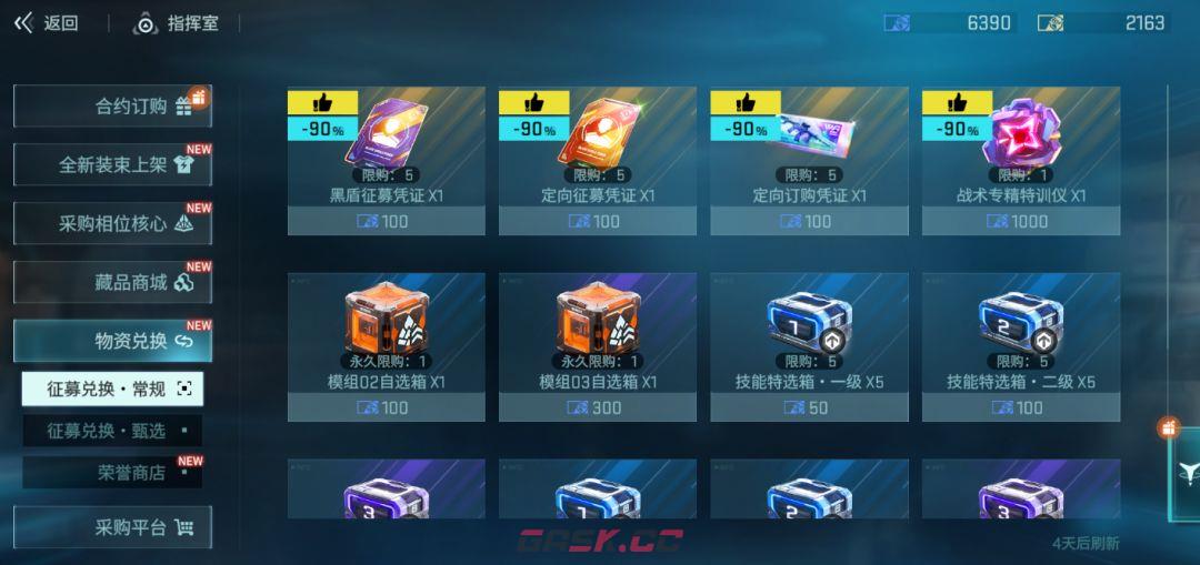 镭明闪击武器系统详细解析-第13张-手游攻略-GASK
