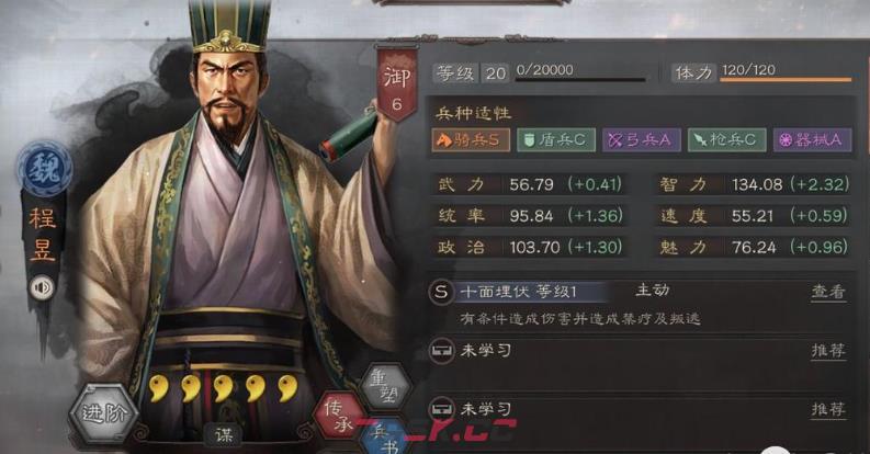 《三国志战略版》夏侯惇介绍-第5张-手游攻略-GASK