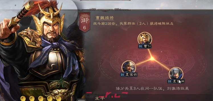 《三国志战略版》夏侯惇介绍-第6张-手游攻略-GASK