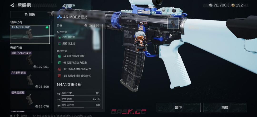 三角洲行动M4A1突击步枪半改二倍方案-第5张-手游攻略-GASK