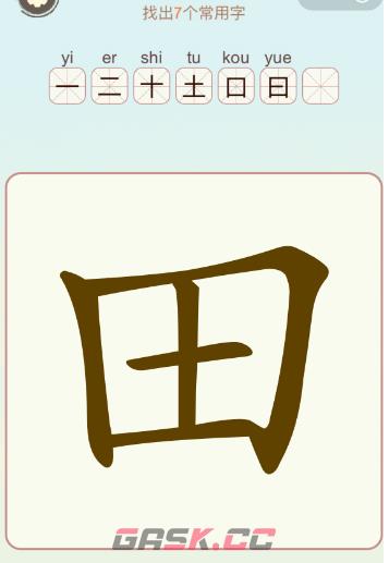 《比比脑瓜子》全关卡通关攻略图文汇总-第2张-手游攻略-GASK