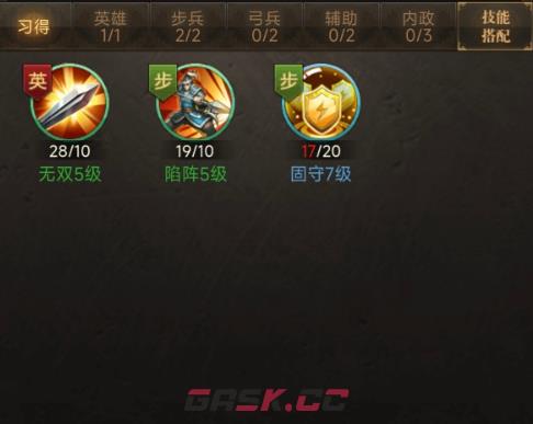 《三国计》赵云介绍-第5张-手游攻略-GASK