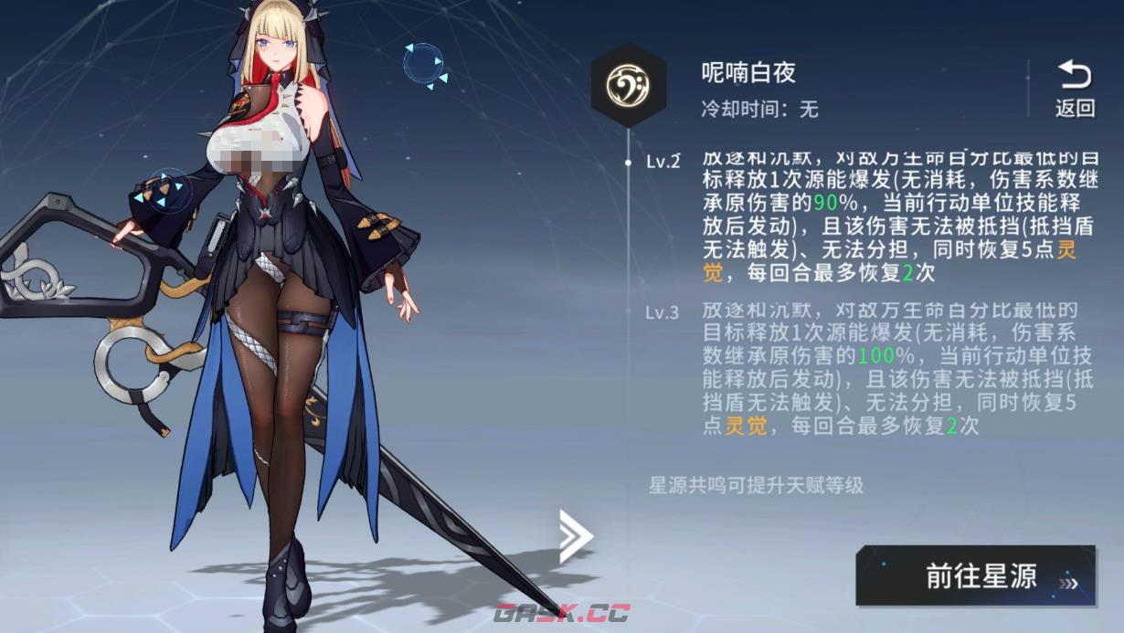 《锚点降临》垂星技能调整介绍-第3张-手游攻略-GASK