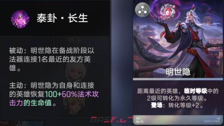 《王者万象棋》无阵营三阶流玩法介绍-第5张-手游攻略-GASK