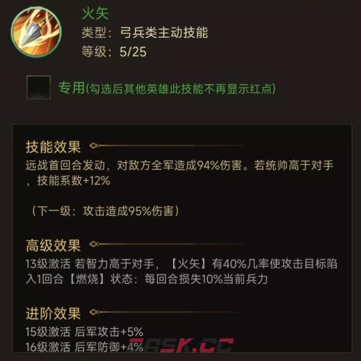 《三国计》孙尚香玩法介绍-第5张-手游攻略-GASK