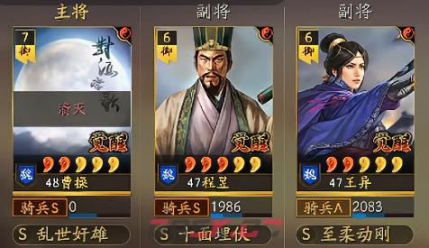 《三国志战略版》程昱玩法介绍-第5张-手游攻略-GASK