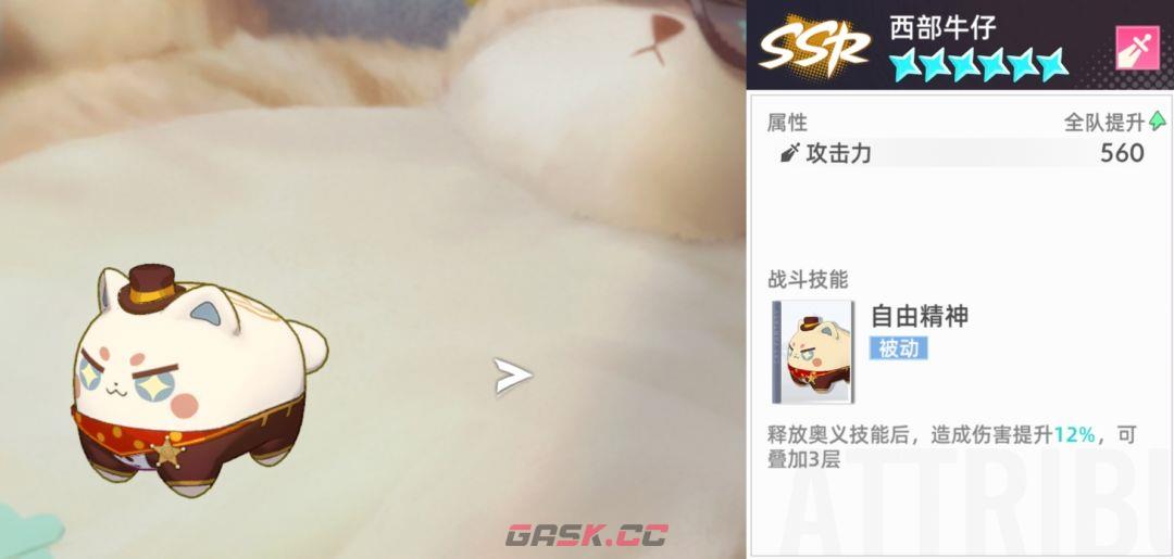 猫之城T0配队攻略-第9张-手游攻略-GASK