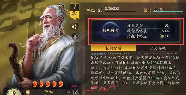 《三国志战略版》麦田建造攻略-第6张-手游攻略-GASK