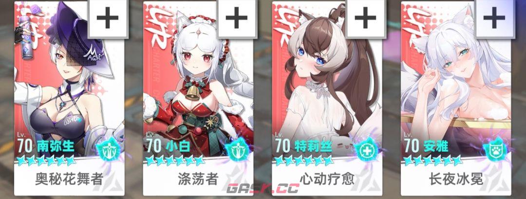猫之城T0配队攻略-第5张-手游攻略-GASK