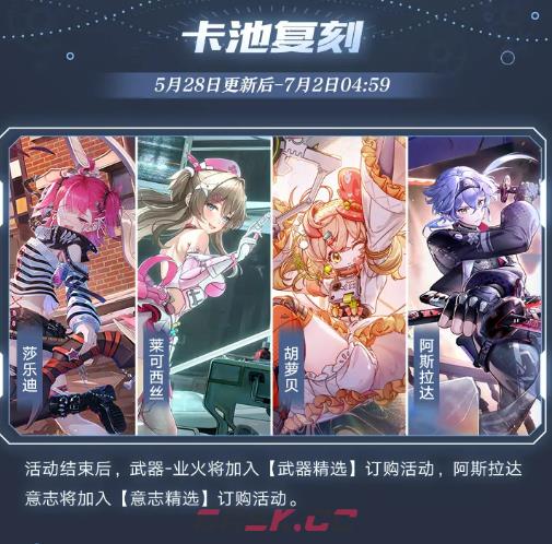 《幻塔》6.1伫立于弥留之国介绍-第6张-手游攻略-GASK