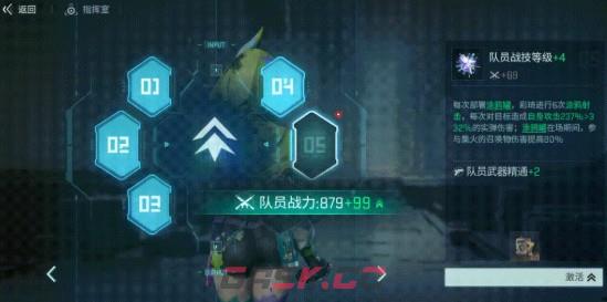 镭明闪击赋能获取方法-第2张-手游攻略-GASK